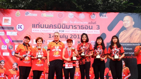 มอบทุนสนับสนุนกิจกรรม KNW. Charity Run #3